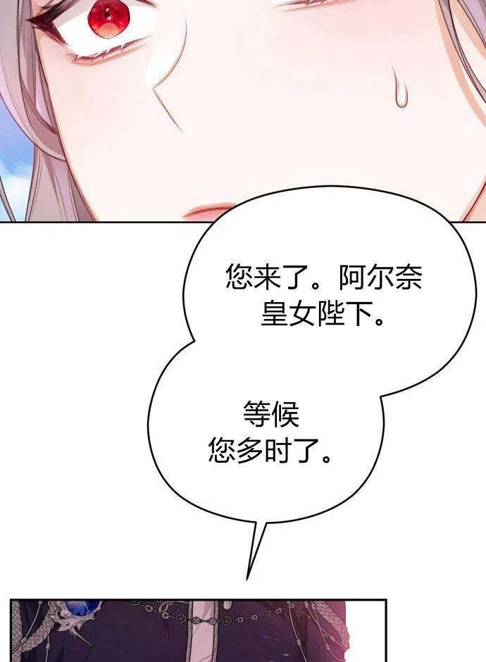 刀尖之吻 - 第1话 - 第11张图