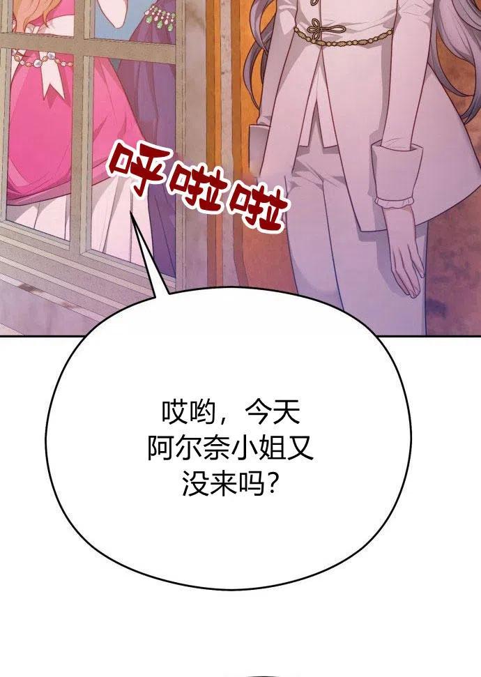 刀尖之吻 - 第1话 - 第35张图