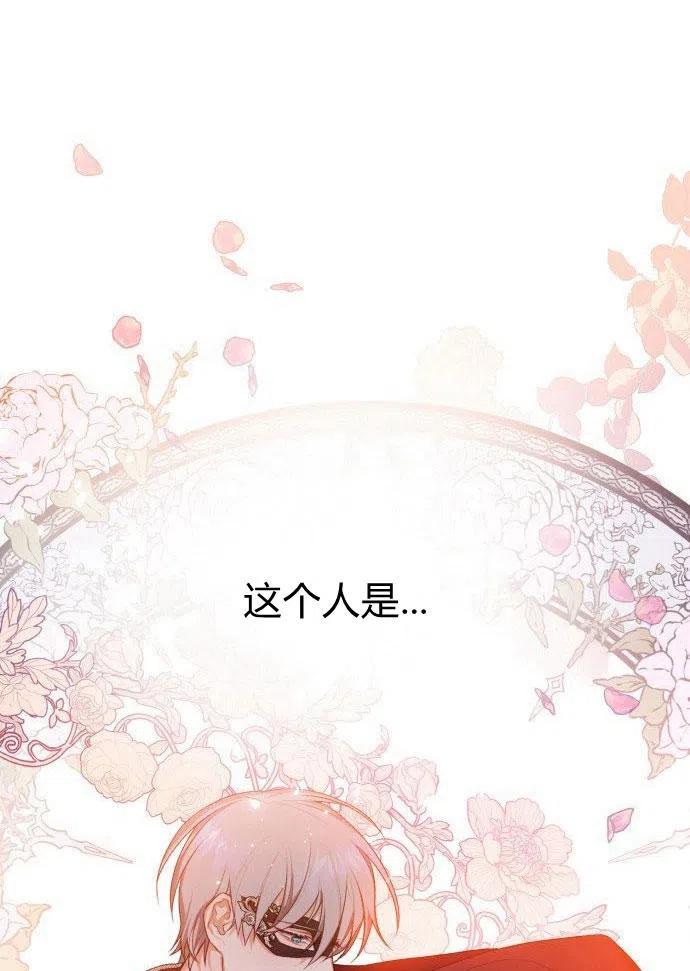 刀尖之吻 - 第1话 - 第103张图