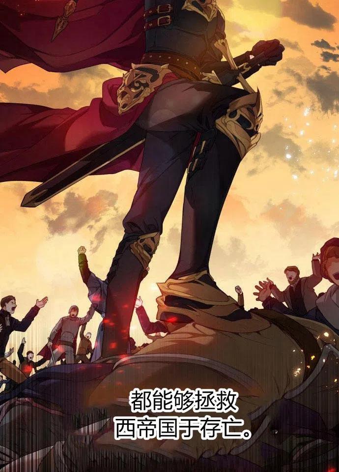 刀尖之吻 - 第1话 - 第148张图