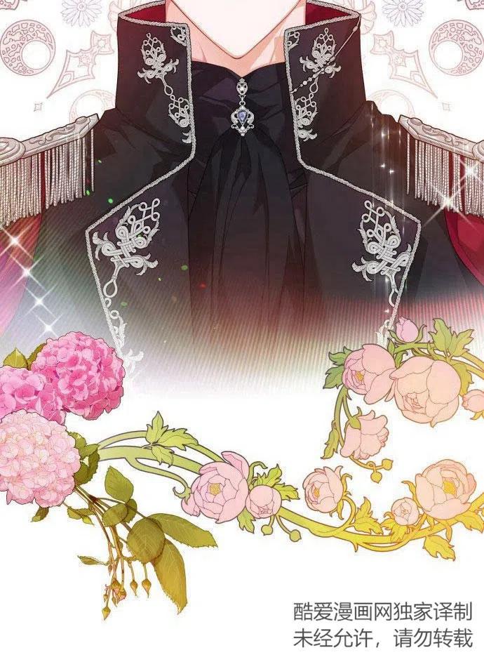 刀尖之吻 - 第1话 - 第176张图