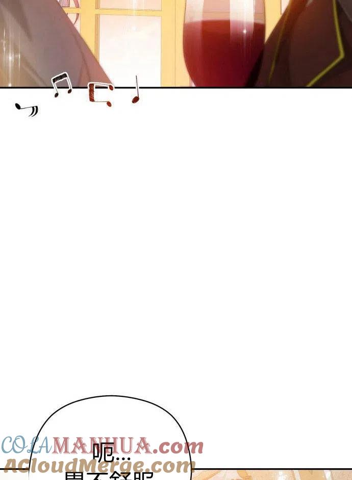 刀尖之吻 - 第1话 - 第25张图