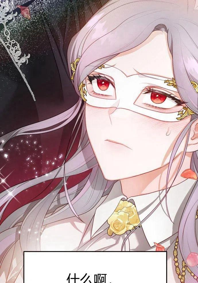 刀尖之吻 - 第1话 - 第120张图