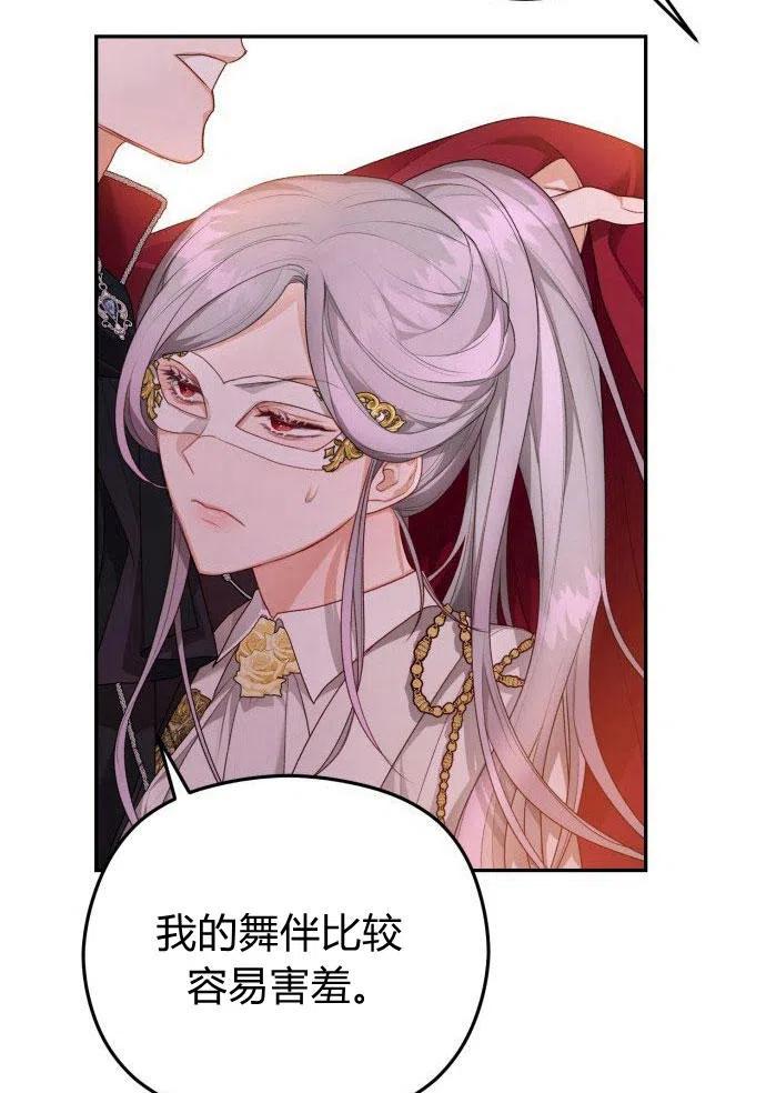 刀尖之吻 - 第1话 - 第110张图