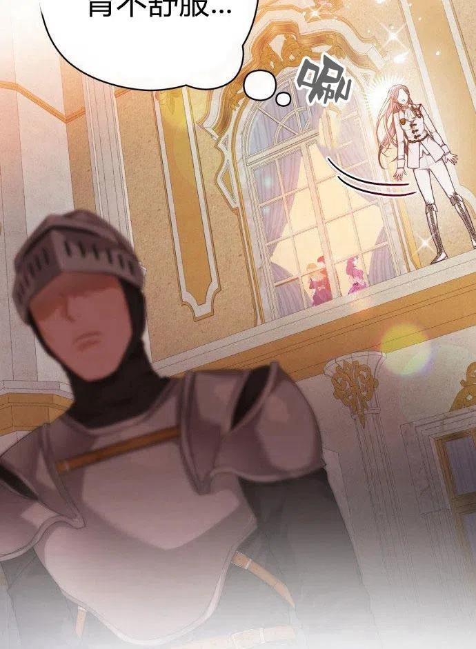 刀尖之吻 - 第1话 - 第26张图