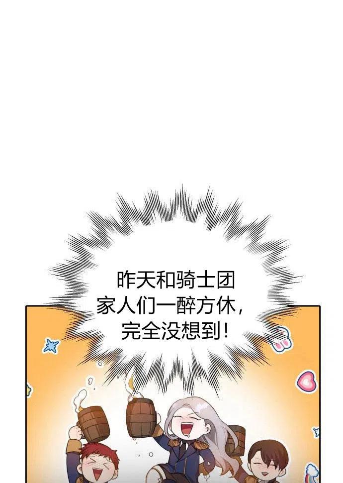 刀尖之吻 - 第1话 - 第30张图