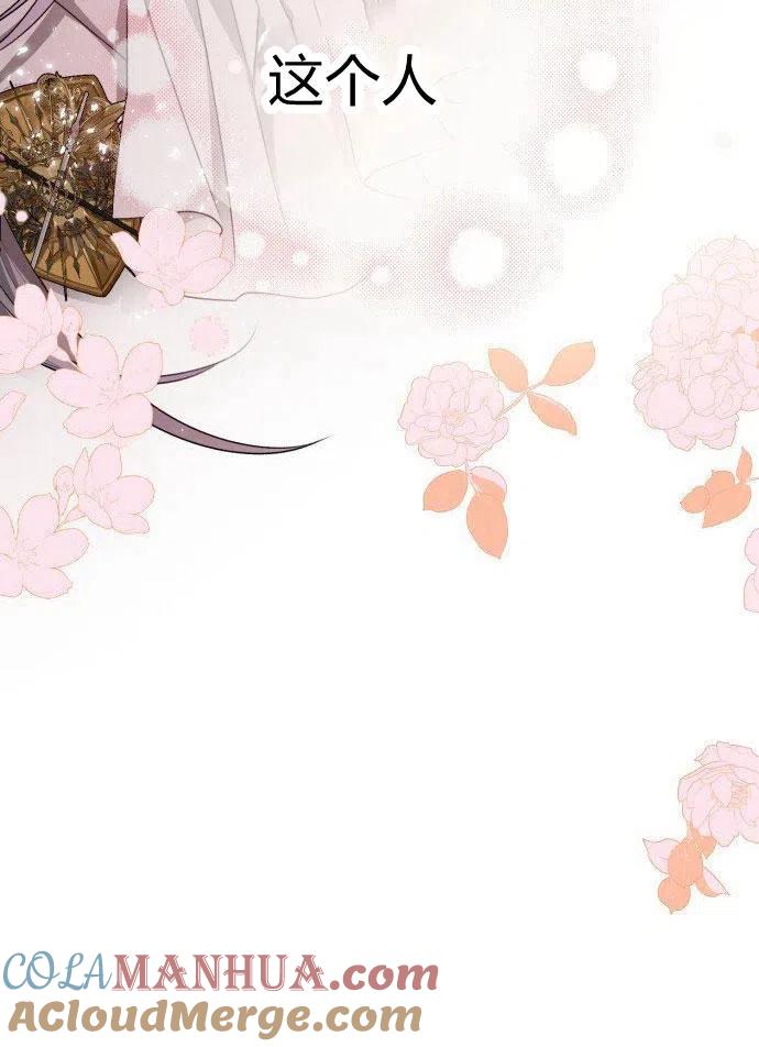 刀尖之吻 - 第1话 - 第57张图