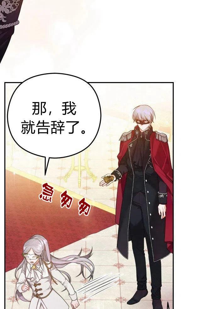 刀尖之吻 - 第1话 - 第131张图