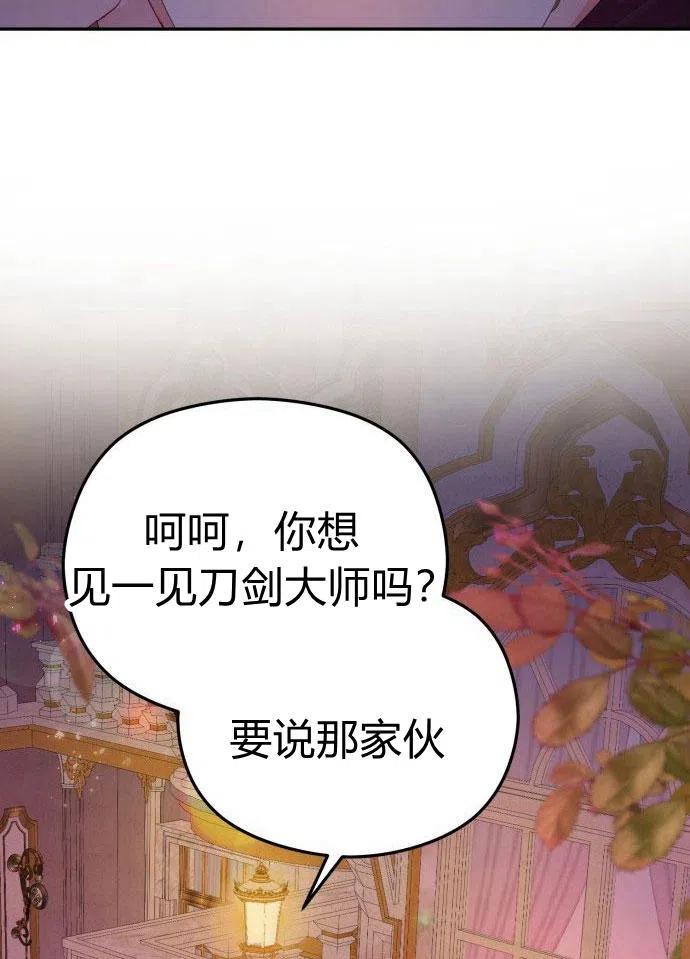 刀尖之吻 - 第1话 - 第152张图