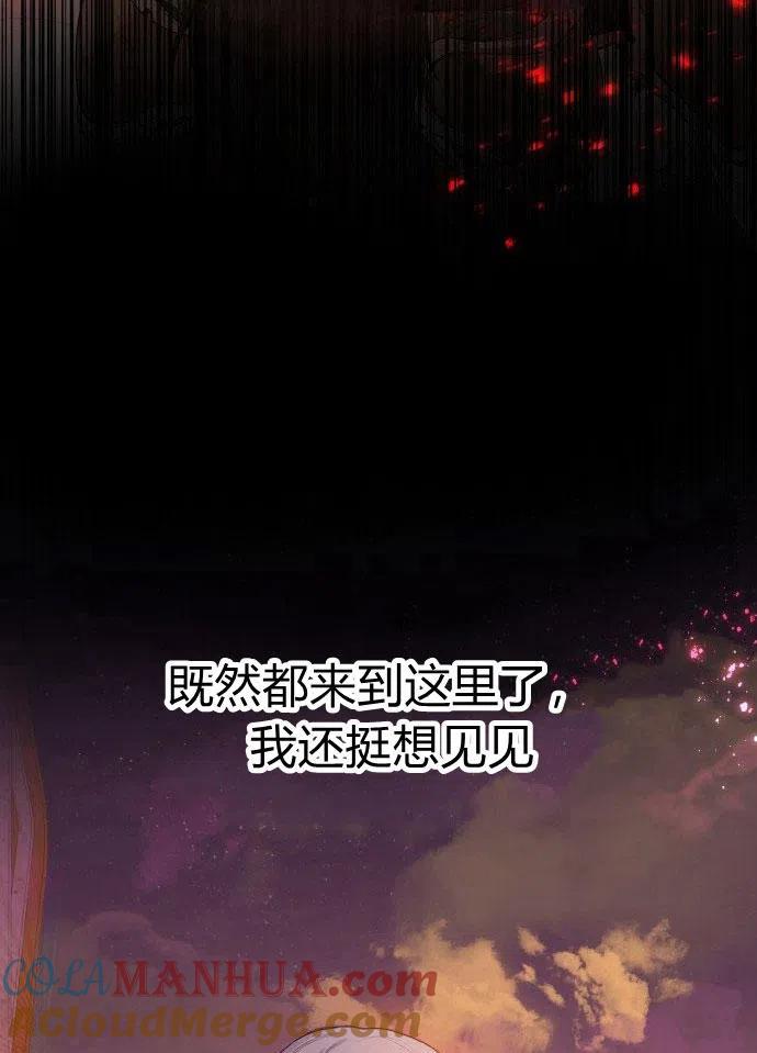 刀尖之吻 - 第1话 - 第149张图