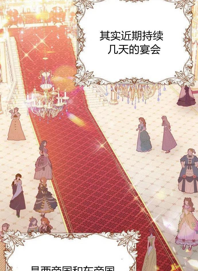 刀尖之吻 - 第1话 - 第164张图