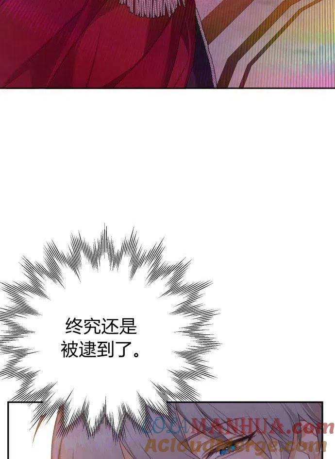 刀尖之吻 - 第1话 - 第161张图