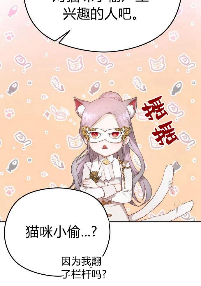 刀尖之吻 - 第1话 - 第124张图