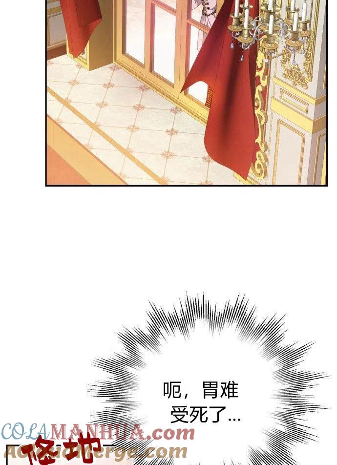 刀尖之吻 - 第1话 - 第73张图