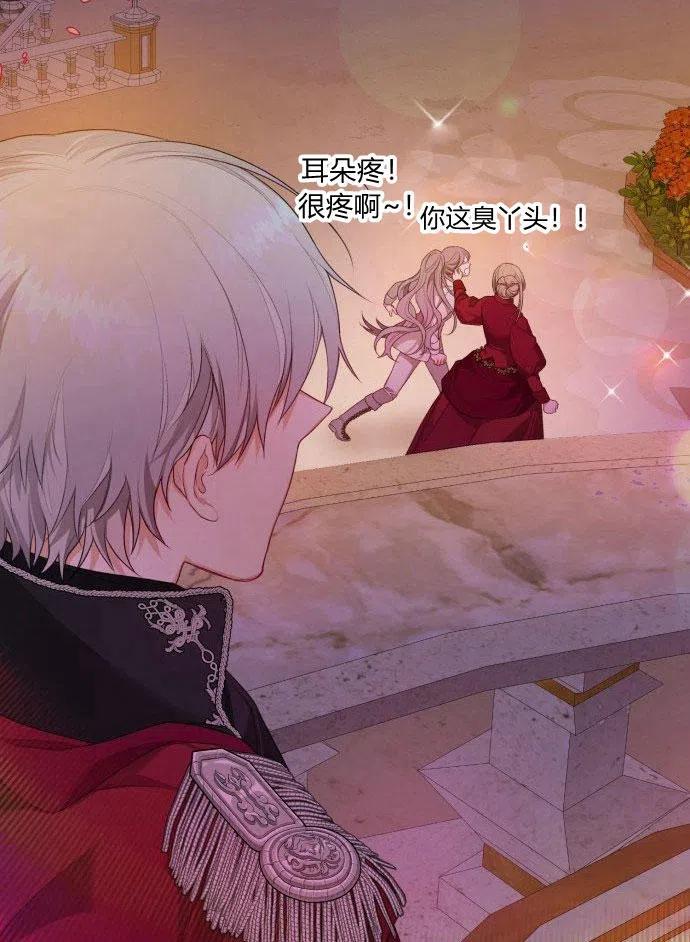 刀尖之吻 - 第1话 - 第160张图