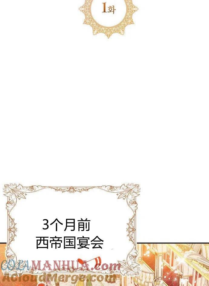 刀尖之吻 - 第1话 - 第21张图