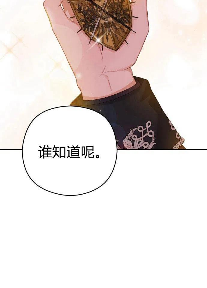 刀尖之吻 - 第1话 - 第135张图