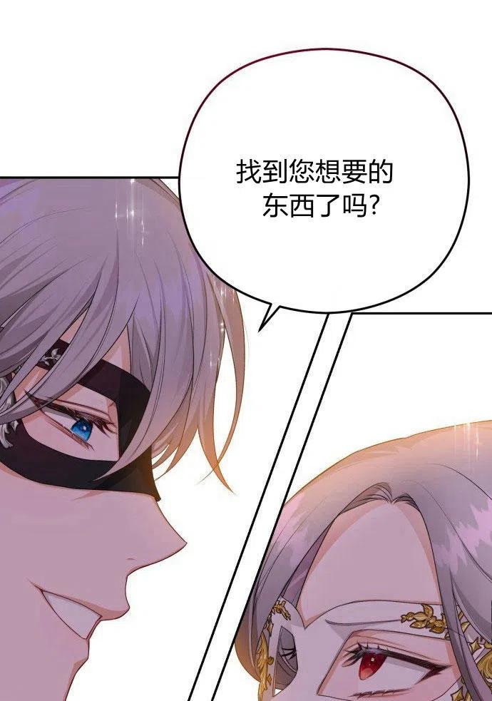 刀尖之吻 - 第1话 - 第115张图