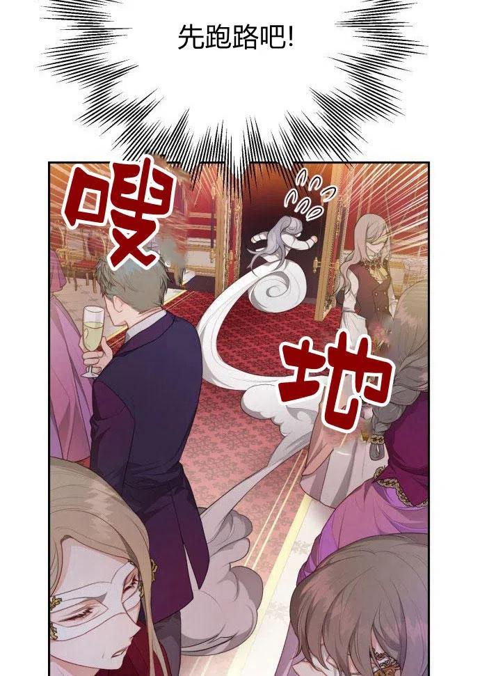 刀尖之吻 - 第1话 - 第91张图