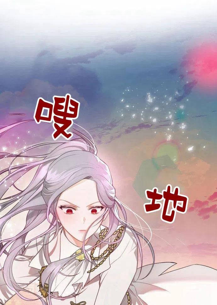 刀尖之吻 - 第1话 - 第47张图