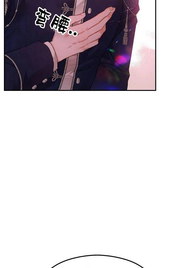 刀尖之吻 - 第1话 - 第12张图