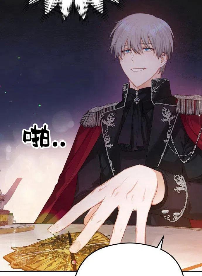 刀尖之吻 - 第1话 - 第171张图