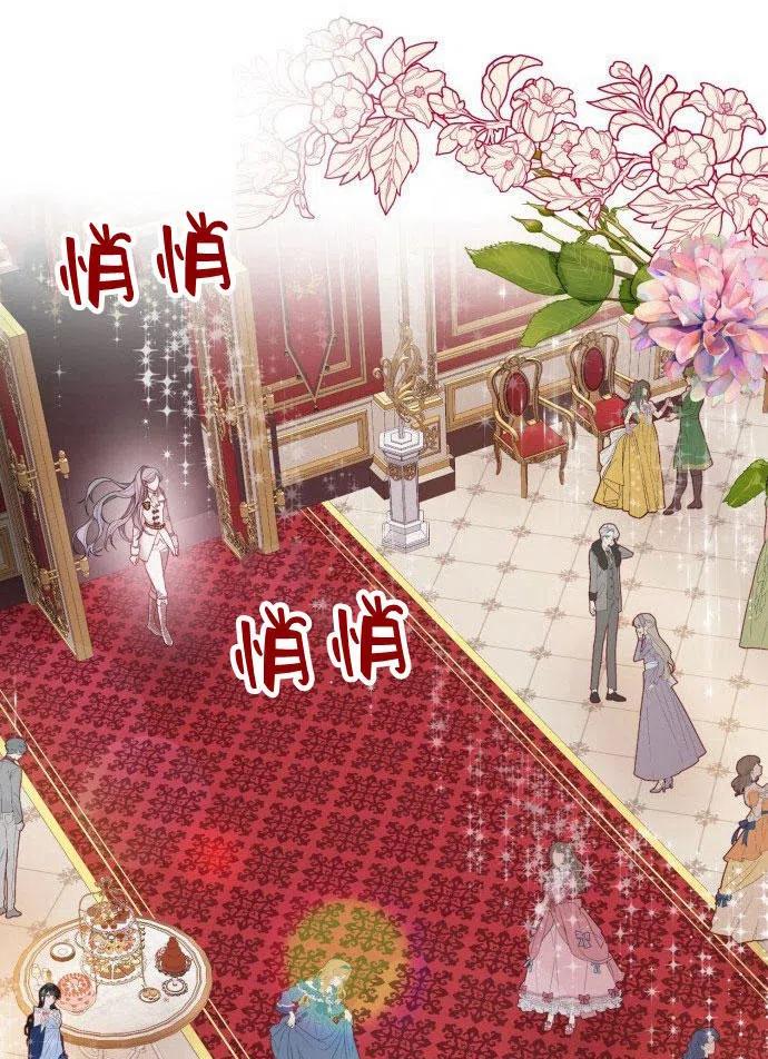 刀尖之吻 - 第1话 - 第75张图