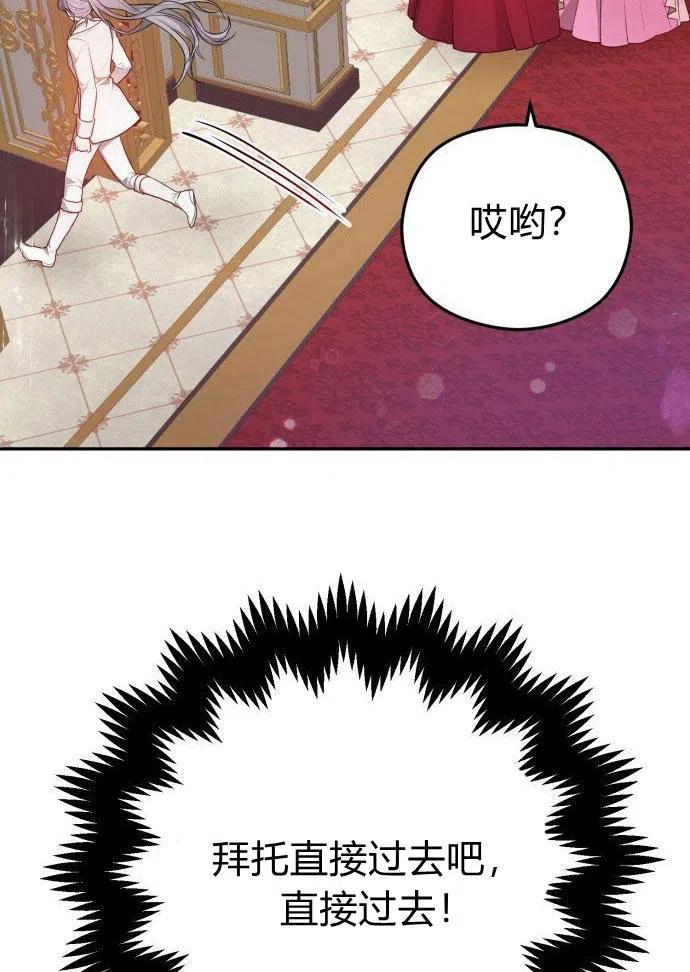 刀尖之吻 - 第1话 - 第96张图