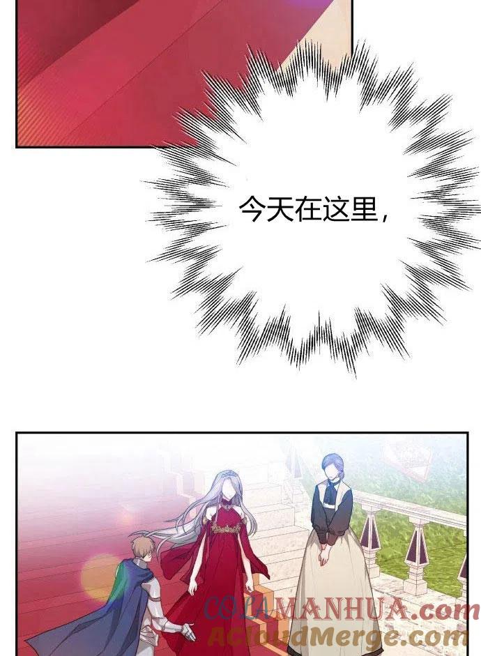 刀尖之吻 - 第1话 - 第5张图