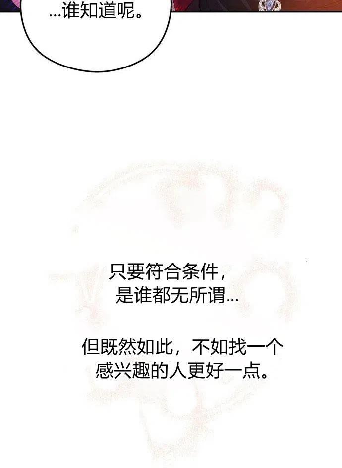 刀尖之吻 - 第1话 - 第167张图