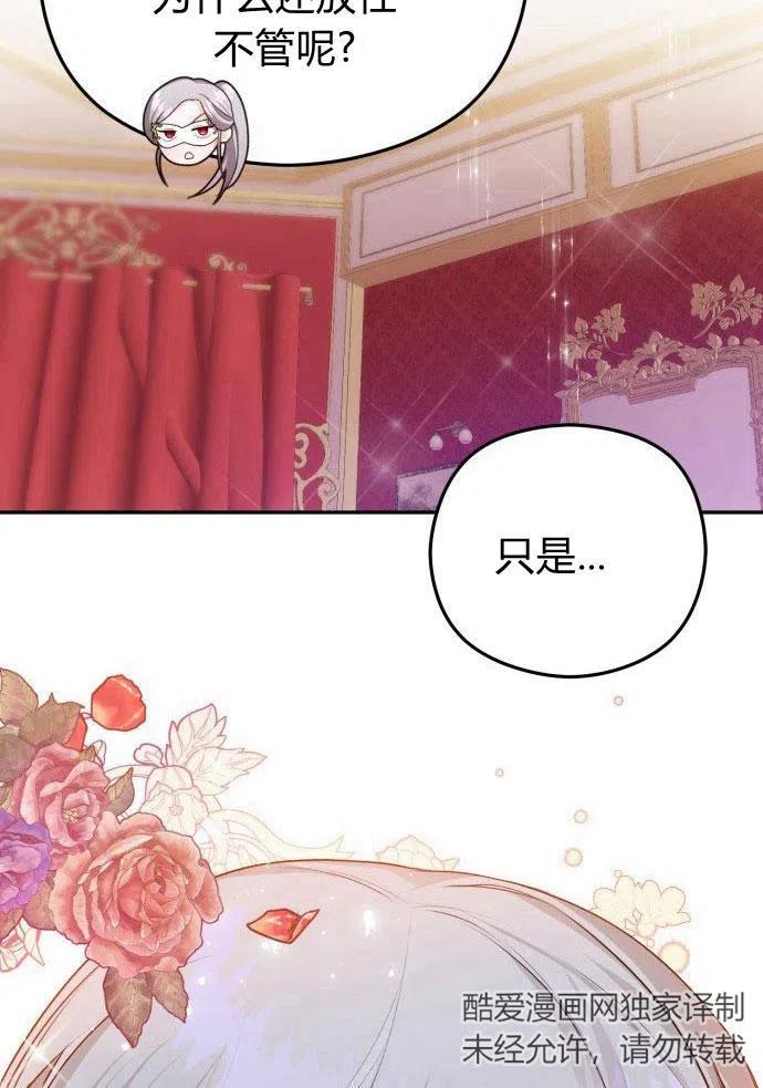 刀尖之吻 - 第1话 - 第118张图