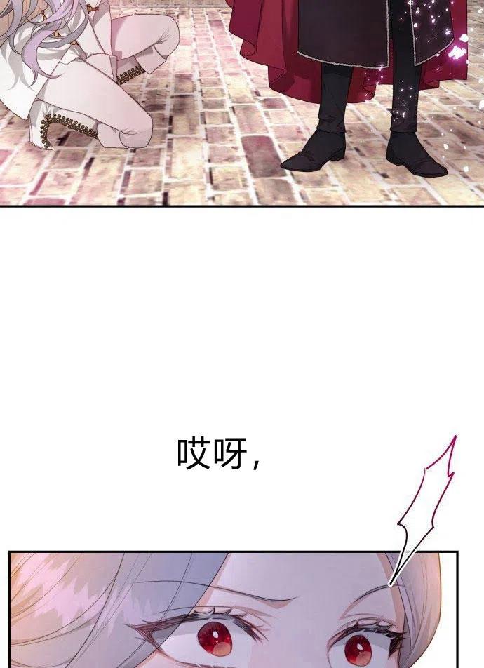 刀尖之吻 - 第1话 - 第59张图