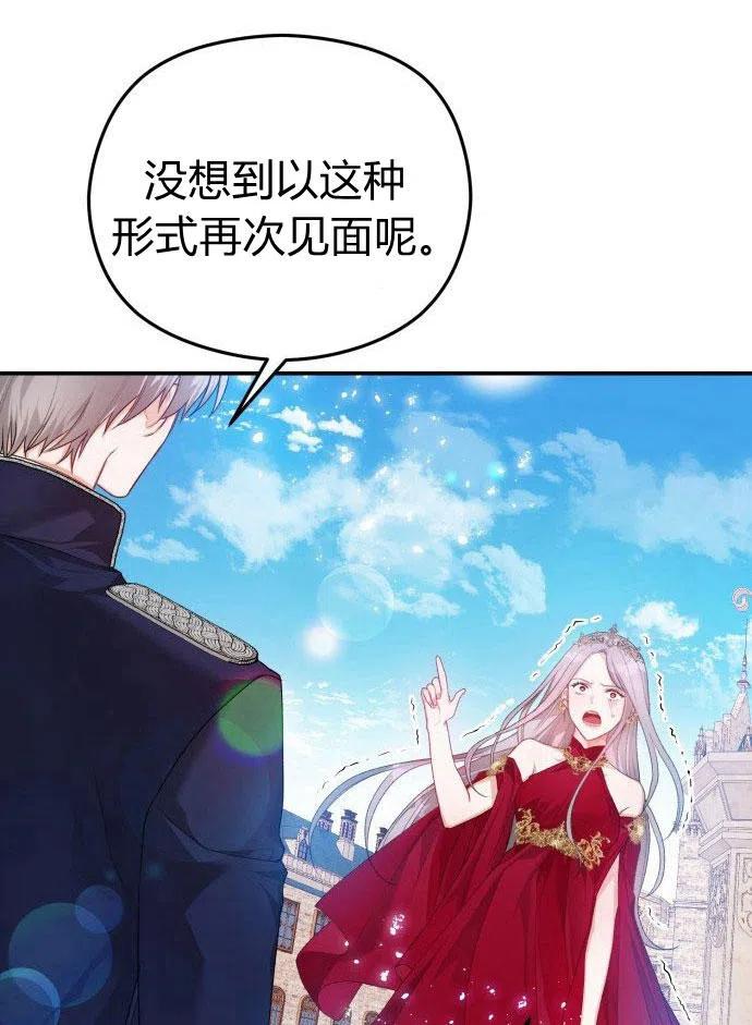 刀尖之吻 - 第1话 - 第15张图