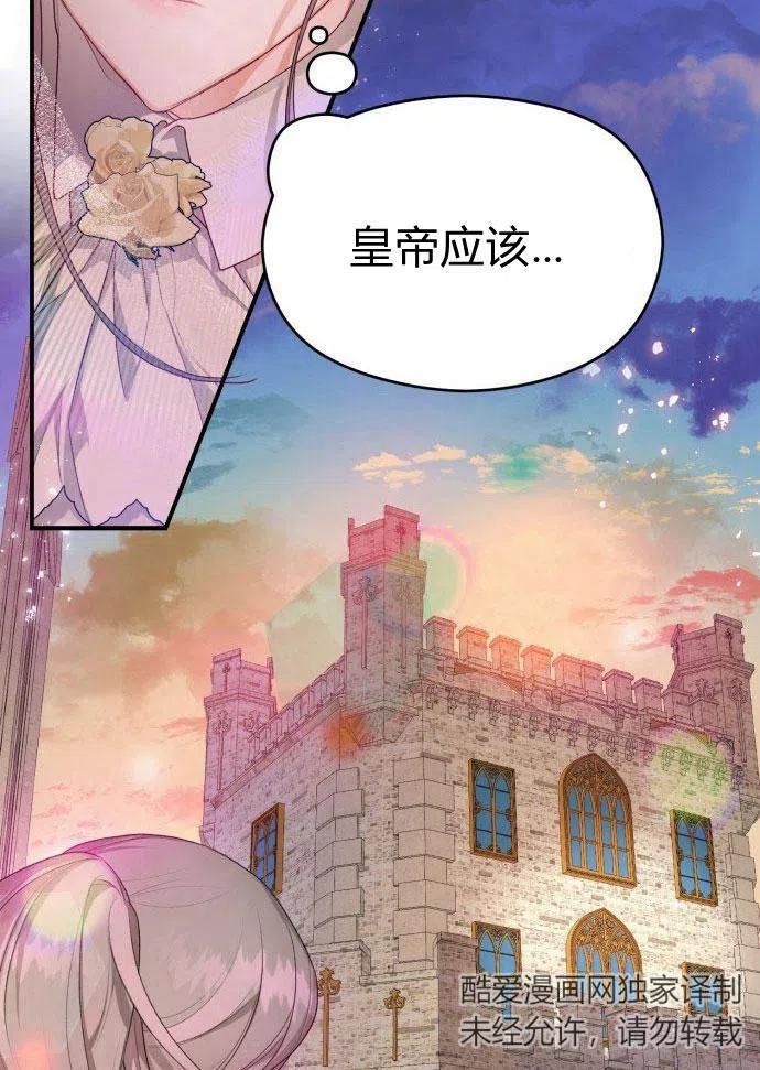 刀尖之吻 - 第1话 - 第43张图