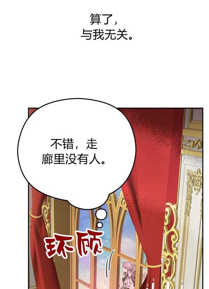 刀尖之吻 - 第1话 - 第72张图