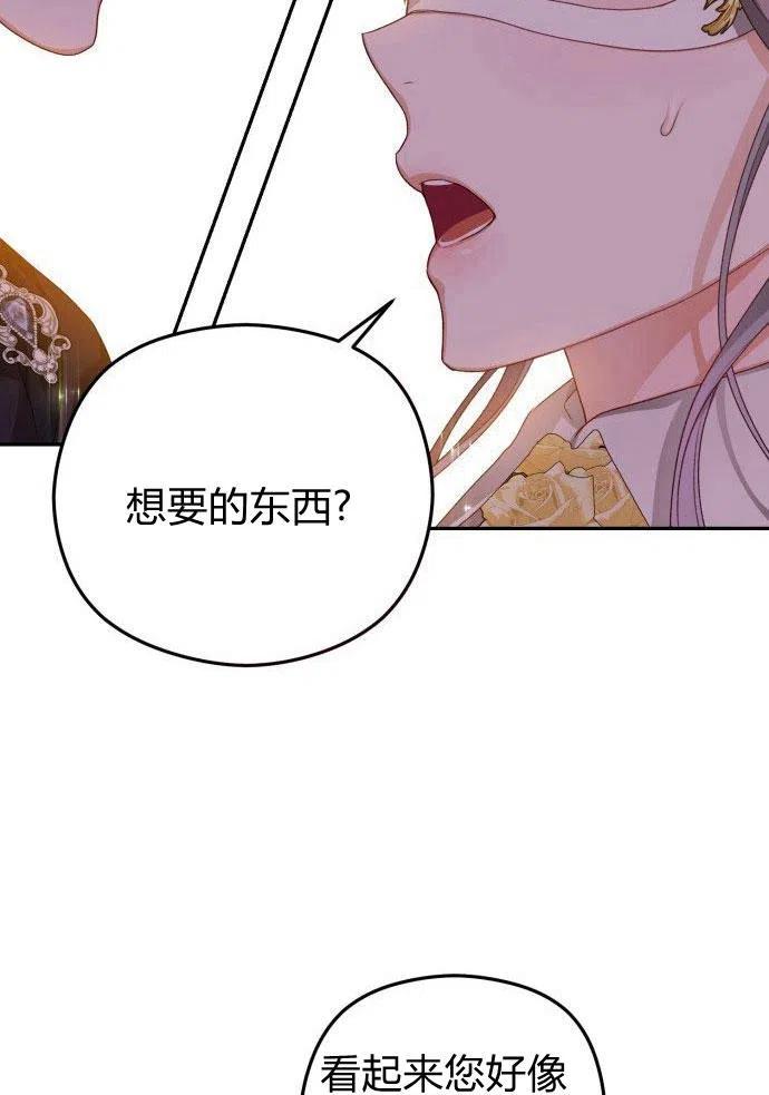 刀尖之吻 - 第1话 - 第116张图