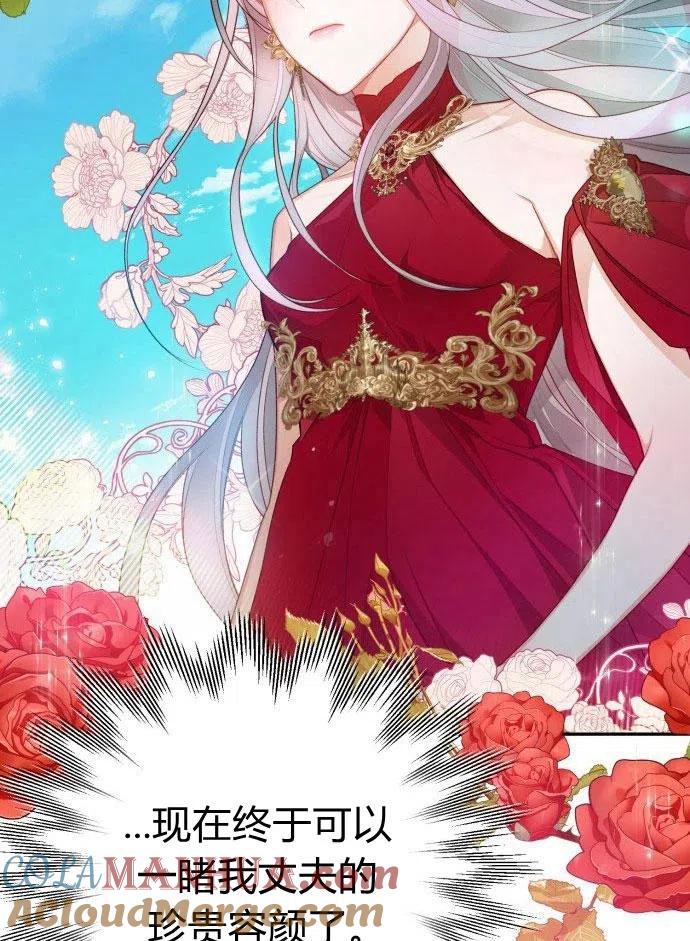 刀尖之吻 - 第1话 - 第9张图