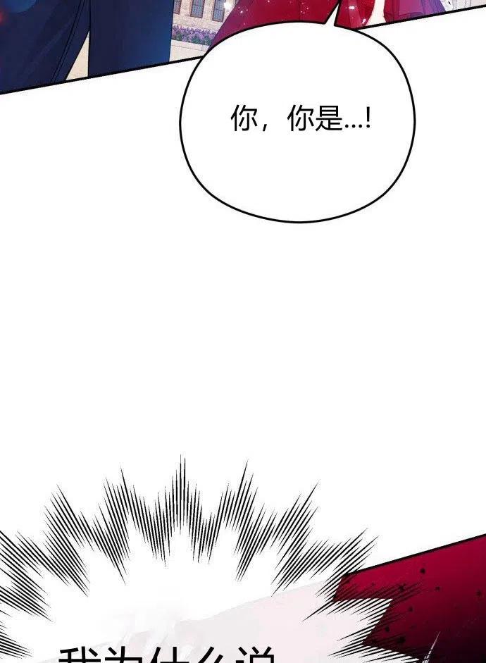 刀尖之吻 - 第1话 - 第16张图