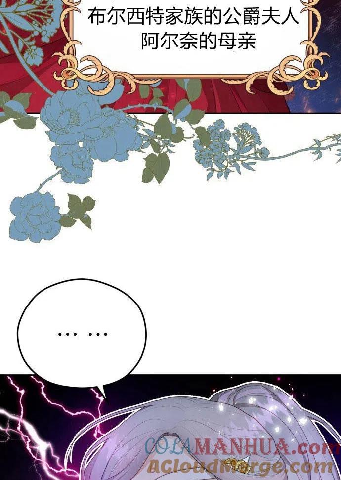 刀尖之吻 - 第1话 - 第89张图