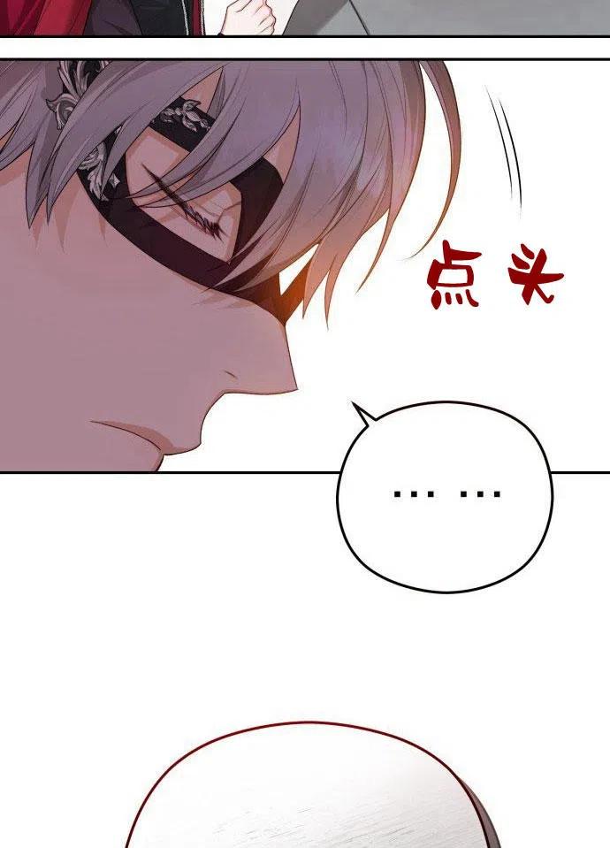 刀尖之吻 - 第1话 - 第140张图