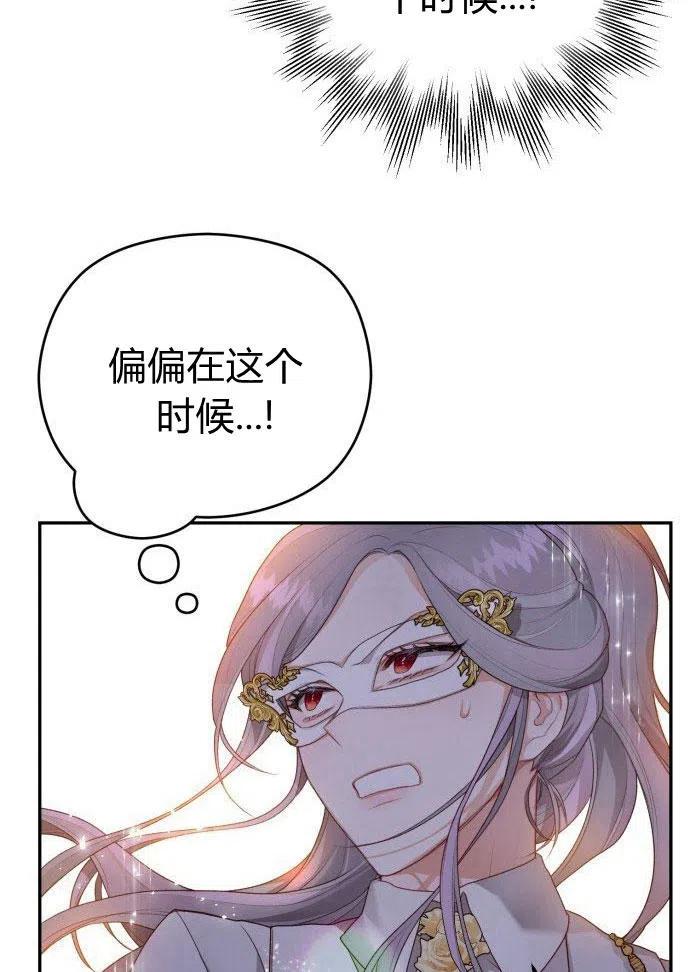 刀尖之吻 - 第1话 - 第94张图