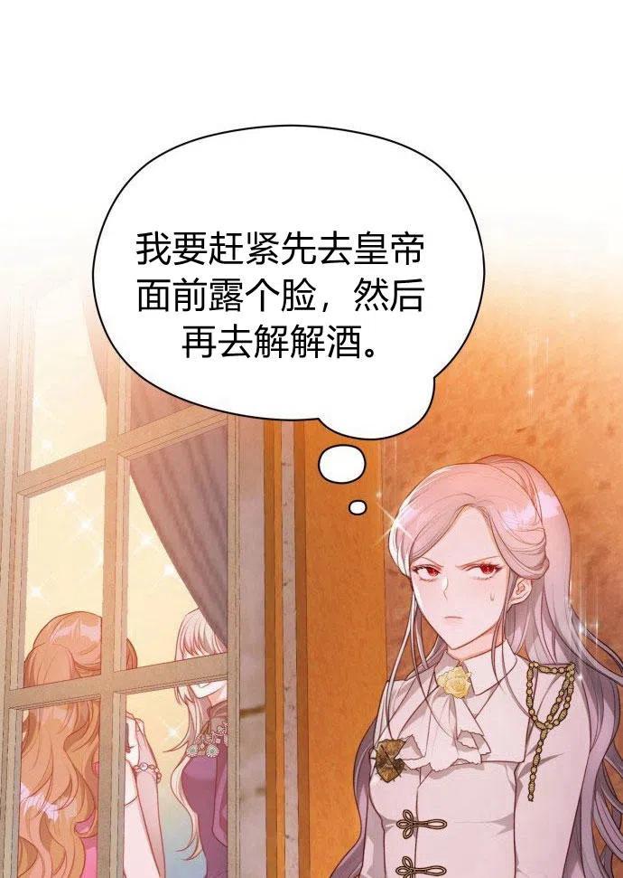 刀尖之吻 - 第1话 - 第34张图