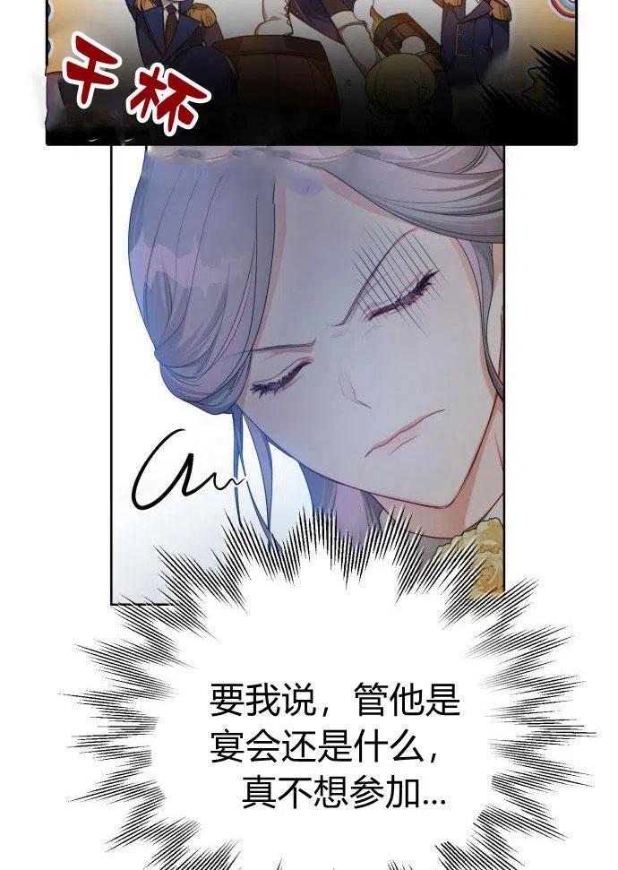 刀尖之吻 - 第1话 - 第31张图