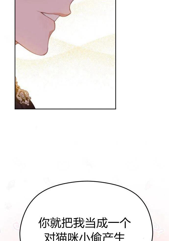 刀尖之吻 - 第1话 - 第123张图