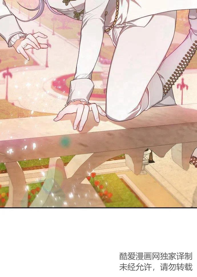 刀尖之吻 - 第1话 - 第48张图