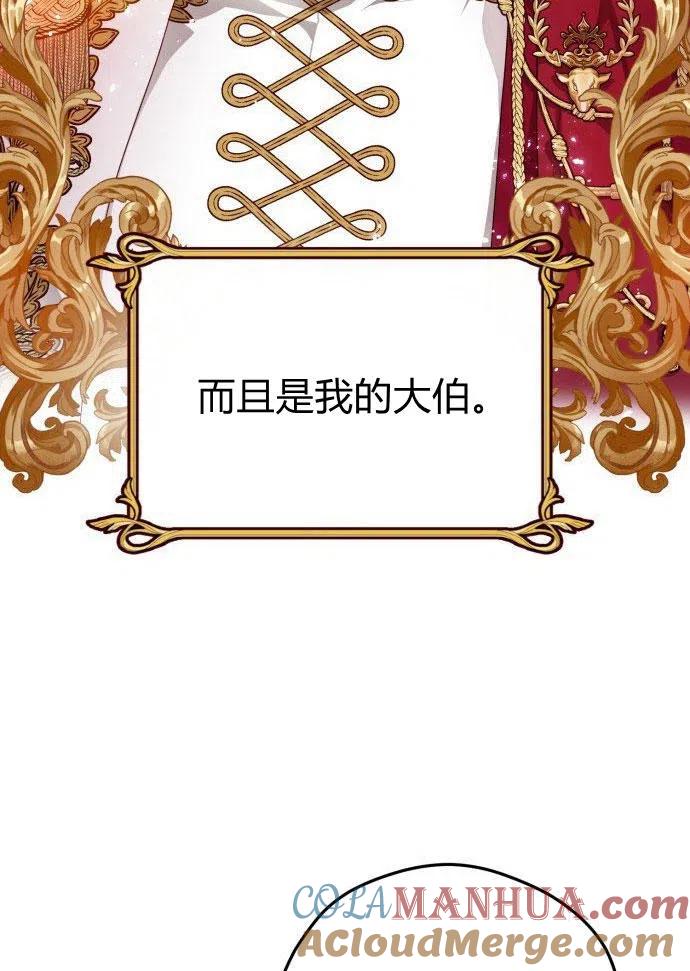 刀尖之吻 - 第1话 - 第85张图