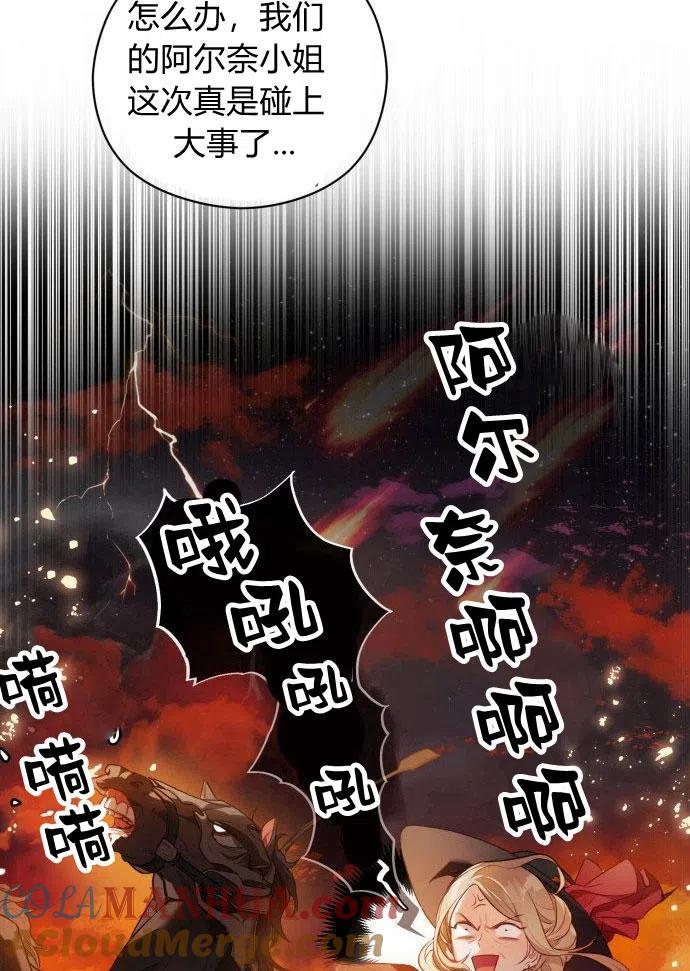 刀尖之吻 - 第1话 - 第37张图