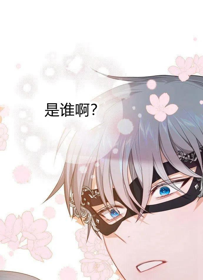 刀尖之吻 - 第1话 - 第55张图