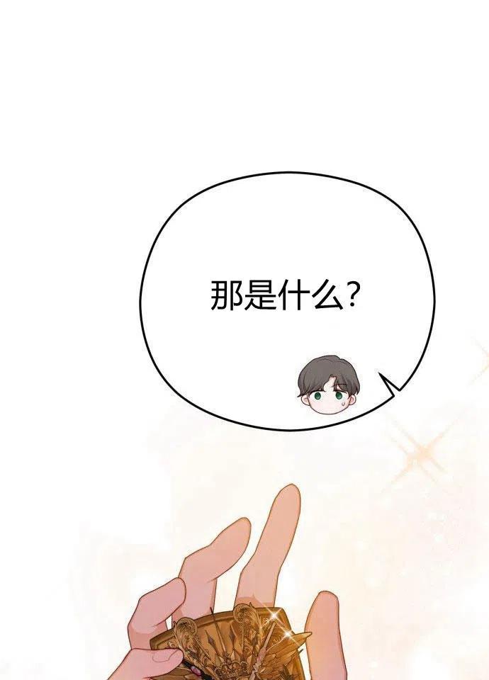 刀尖之吻 - 第1话 - 第134张图