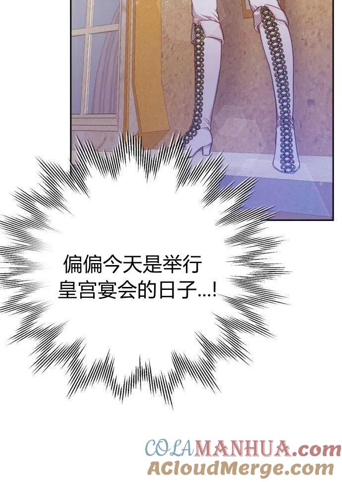 刀尖之吻 - 第1话 - 第29张图